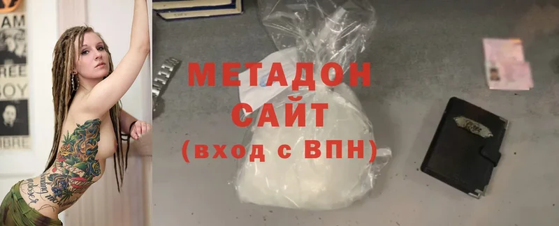 МЕТАДОН methadone  Бахчисарай 